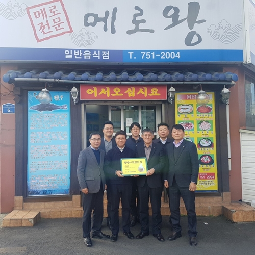 제주농협, 쌀밥이 맛있는 집 제주 2호점에 메로왕 선정