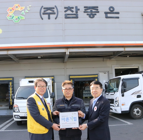 주식회사 참좋은, 씀씀이가 바른기업 동참