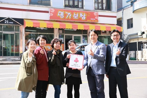 명가보쌈 중문점, 사랑을 전하는 착한가게 동참