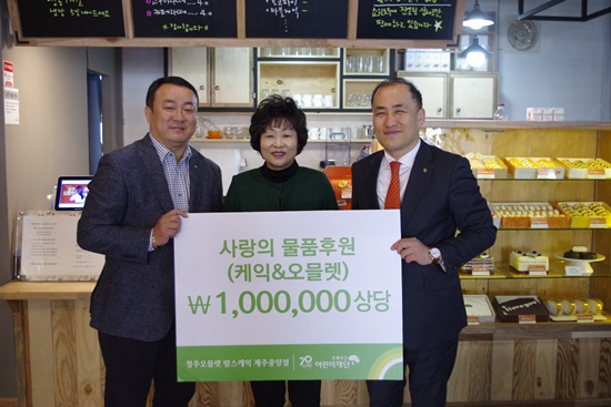 청주오믈렛 맘스케익 사랑의 물품후원 동참