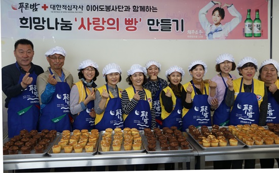 제주소주 푸른밤, 사랑의 빵 나눔 봉사활동 나서
