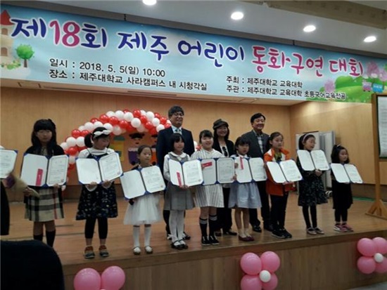 제주영락종합사회복지관, 제18회 제주어린이동화구연대회 금상 수상