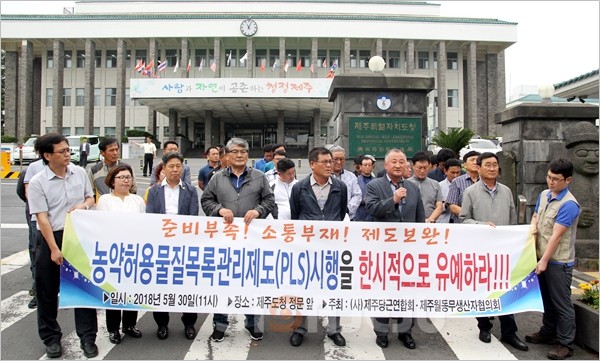 제주농민 농약허용물관리제 시행, 유예해야