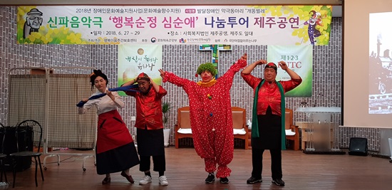 신파음악극 행복순정 심순애 나눔투어 제주공연 성료