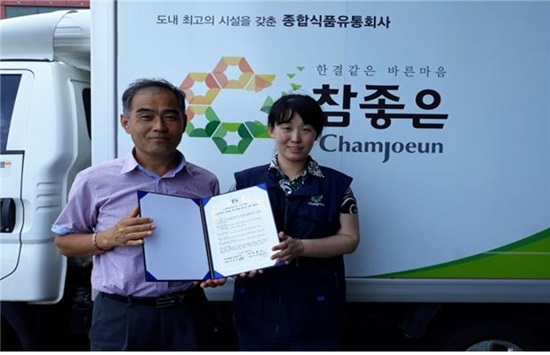 은성종합사회복지관-㈜ 참좋은, 식재료 제공 업무협약