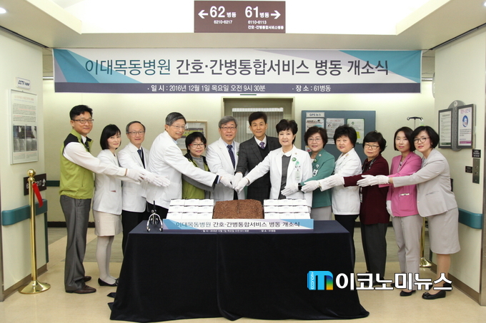 간호, 간병통합서비스로 사회적 경제적 부담 줄인다!