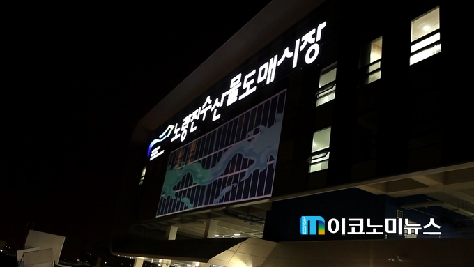 ‘종횡무진’ 차은택, 노량진수산시장에도 불똥