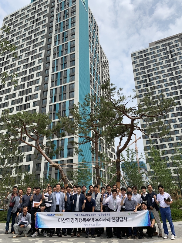 경기도시공사, 다산역 경기행복주택 현장답사