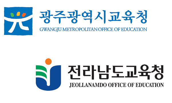 교육부, 전남·광주 통합특별시교육청 출범 위해 조직 기준 대폭 손질