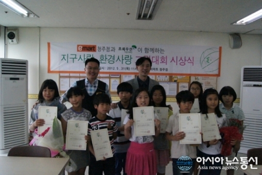 이마트청주점 지구·환경사랑 그림대회 시상식