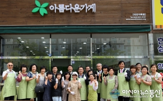 아름다운 가게 지족점 힘찬 출발