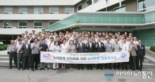 안양 노사민정 한 자리에 만나다