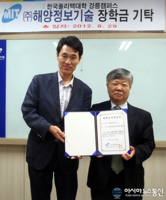 (주)해양정보기술MIT 장학금 천만원 기탁