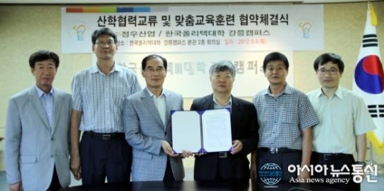 한국폴리텍대학 강릉-(주)정우산업 맞춤교육훈련 협약