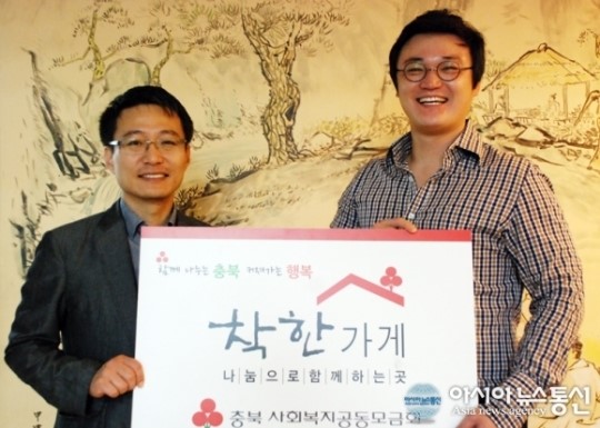 착한가게 198호 본가장수촌 청주가경점