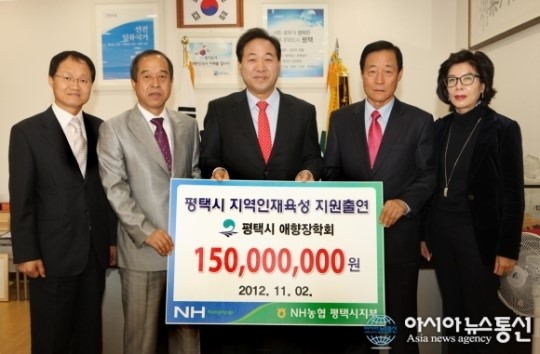 농협중앙회 평택시지부, 평택시에 출연금 전달