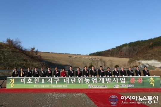 충북 미호천 대단위 농업개발사업 준공식