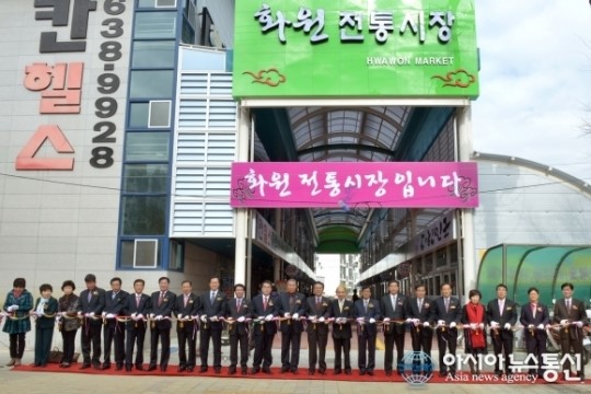 달성군, 화원시장 아케이드 준공식 가져