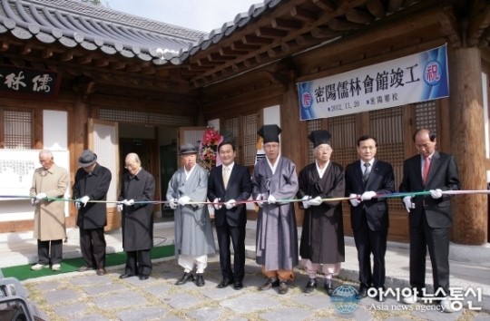 충절의 고장 밀양, 유림회관 준공