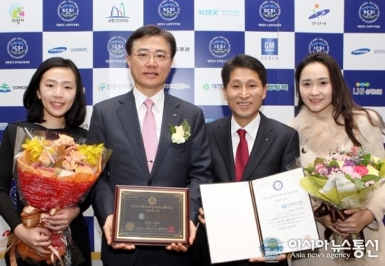 신한은행, 대한민국 인터넷 소통대상 1위 기업 수상