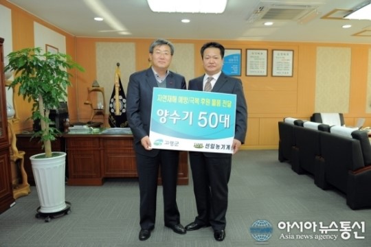 이태춘 선일농기계 사장, 고령군에 양수기 50대 기증