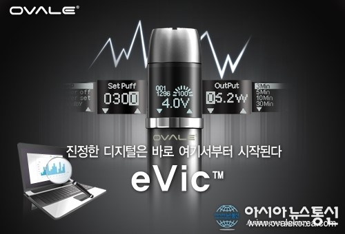 강력해진 전자담배 스마트배터리 ‘eVic’ 선보여