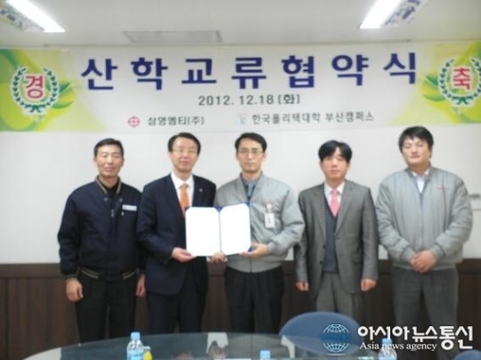 한국폴리텍대학 부산캠퍼스, 삼영엠티와 산학협약 체결