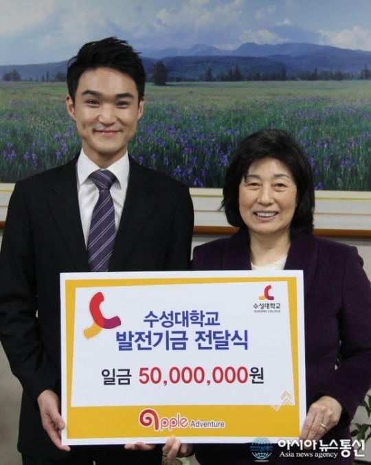 장기진 ㈜애플애드벤처 대표, 수성대에 발전기금 5000만원 기탁