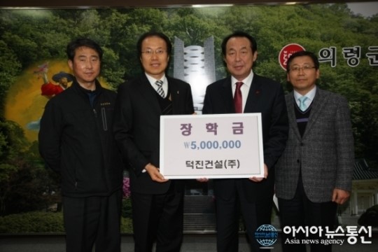 이진기 덕진건설 대표,의령군에 장학금 500만원 기탁