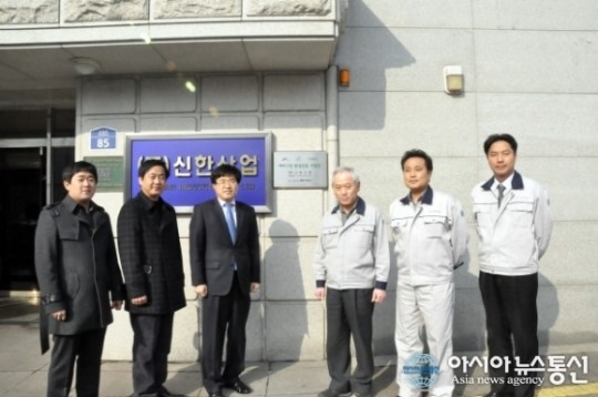 (주)신한산업, 기업부문 환경인증 획득