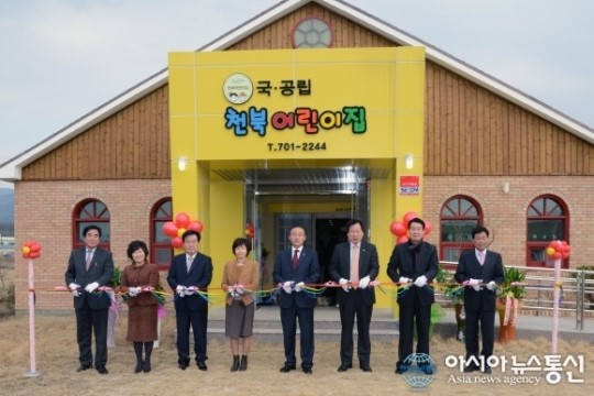 경주시, 국공립 천북 어린이집 개원