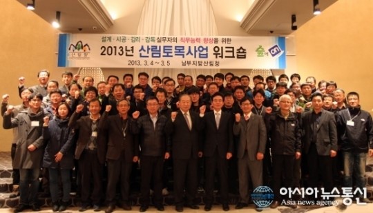 남부산림청, 산림토목사업 담당자 워크숍