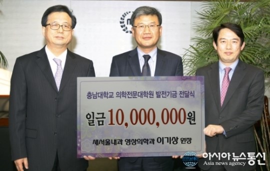 새서울내과 이기상 원장…충남대에 발전기금 기탁