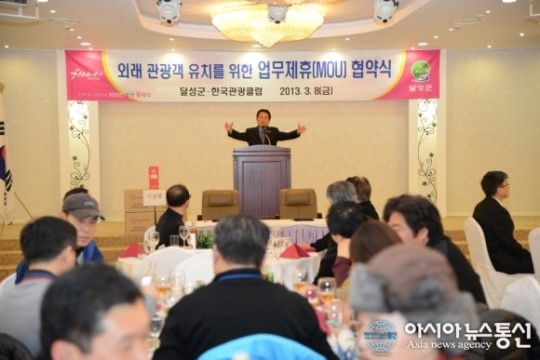 달성군, 한국관광클럽 회원 초청 팸 투어 행사