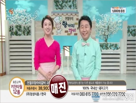 NS홈쇼핑, 전철우 항아리 갈비 특별 생방송