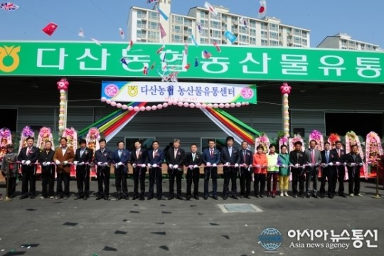 다산농협, 농산물유통센터 준공