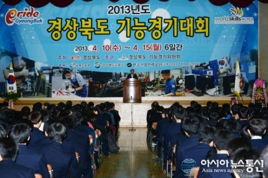 경북도 기능경기대회 10일 경주서 개최