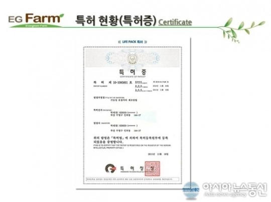아시아뉴스통신 - ㈜늘푸른농장 MOU 체결