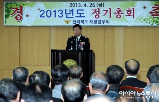 재향경우회 전북지부 정기총회 개최