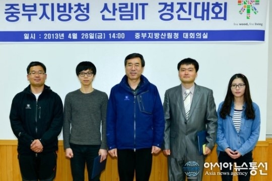 중부산림청, IT 기술을 활용한 산림 행정에 앞장서