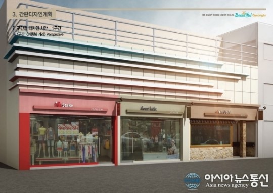 경주시, 조명광고간판 LED 교체 공모사업 선정
