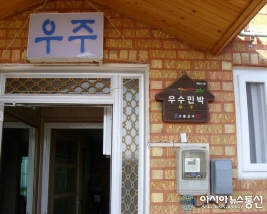 고흥군, 농어촌 민박 군수 인증제 시행