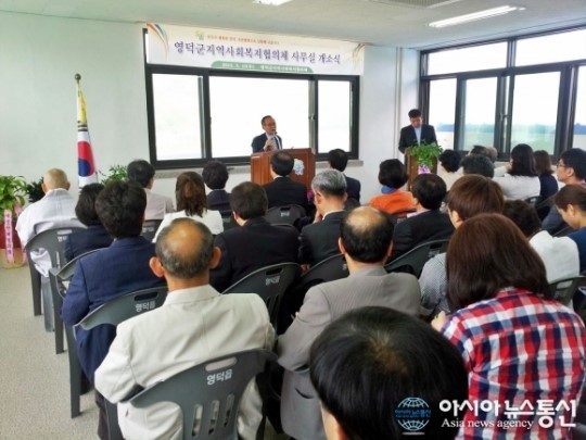 영덕, 사회복지협의최 개소...본격 활동나서