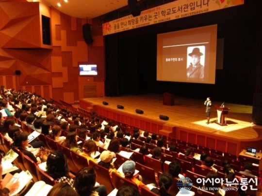 영일도서관, 학교도서관 학부모 자원봉사자 연수