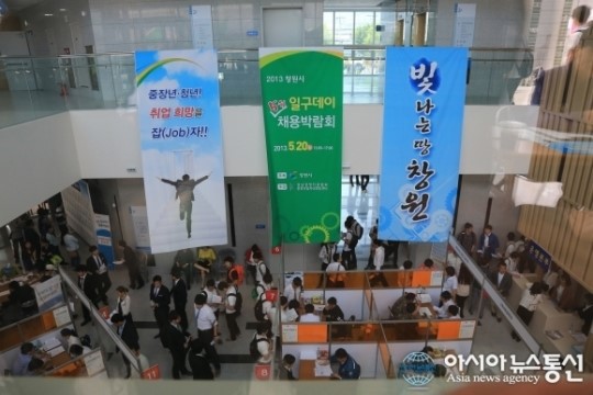 ‘창원시 5월 일구데이 채용박람회’ 성황