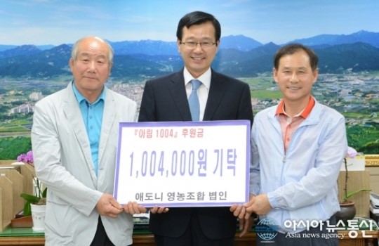 애도니영농조합법인 대표, 거창군 ‘아림1004’ 후원금 기탁