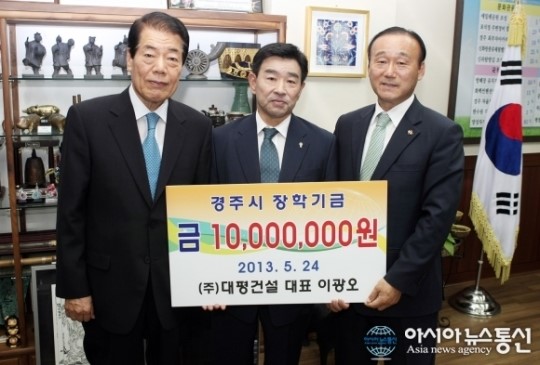 이광오 (주)대평건설 대표, 장학금1000만원 쾌척