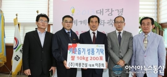 (주)비룡건설 이웃돕기 성품 전달