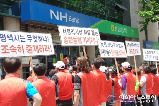 하나로마트 주차장 변경 요구하는 평택 서정리 상인들