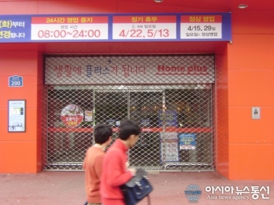 청주시 대형마트 오전 10시부터 개점